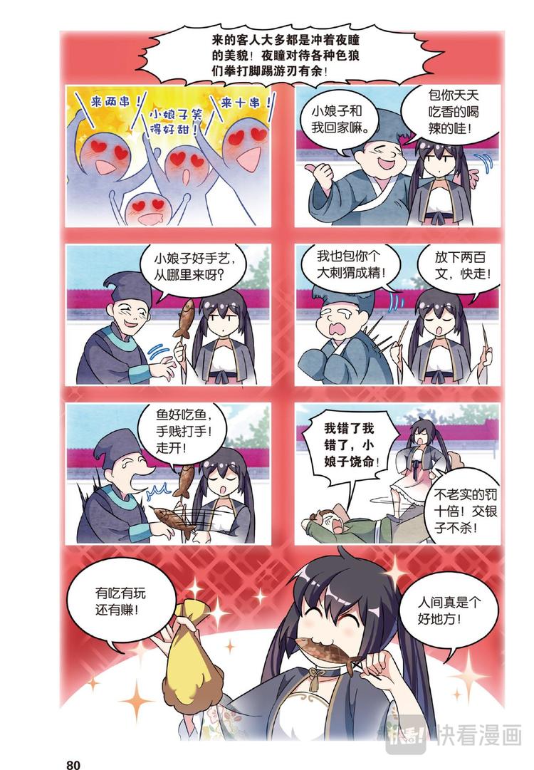 31逆转时光的幸福3（上）-第61话