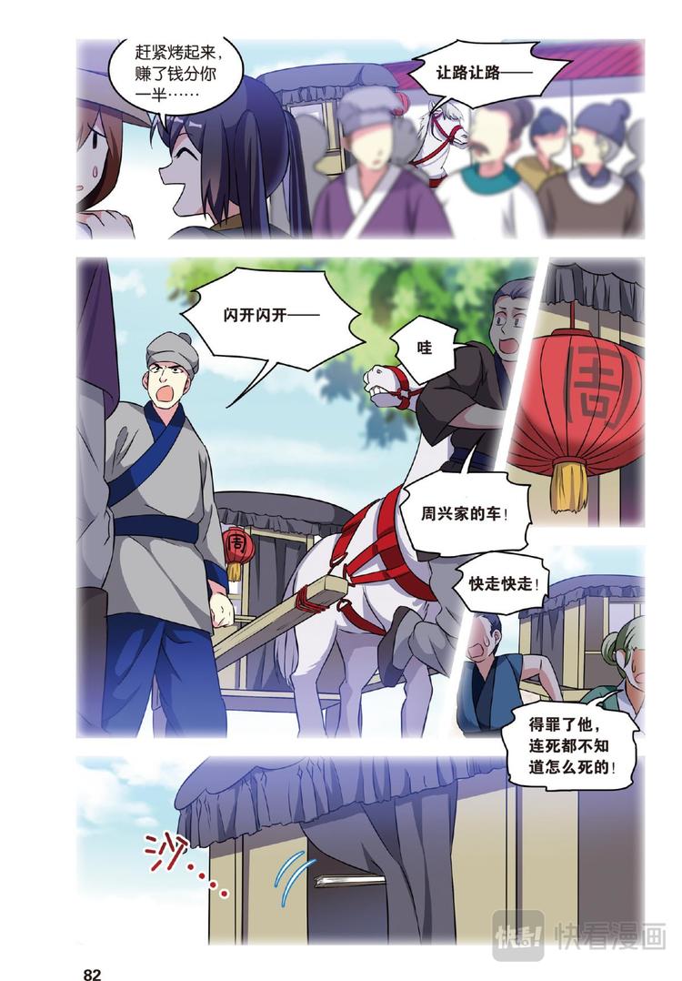 31逆转时光的幸福3（上）-第61话