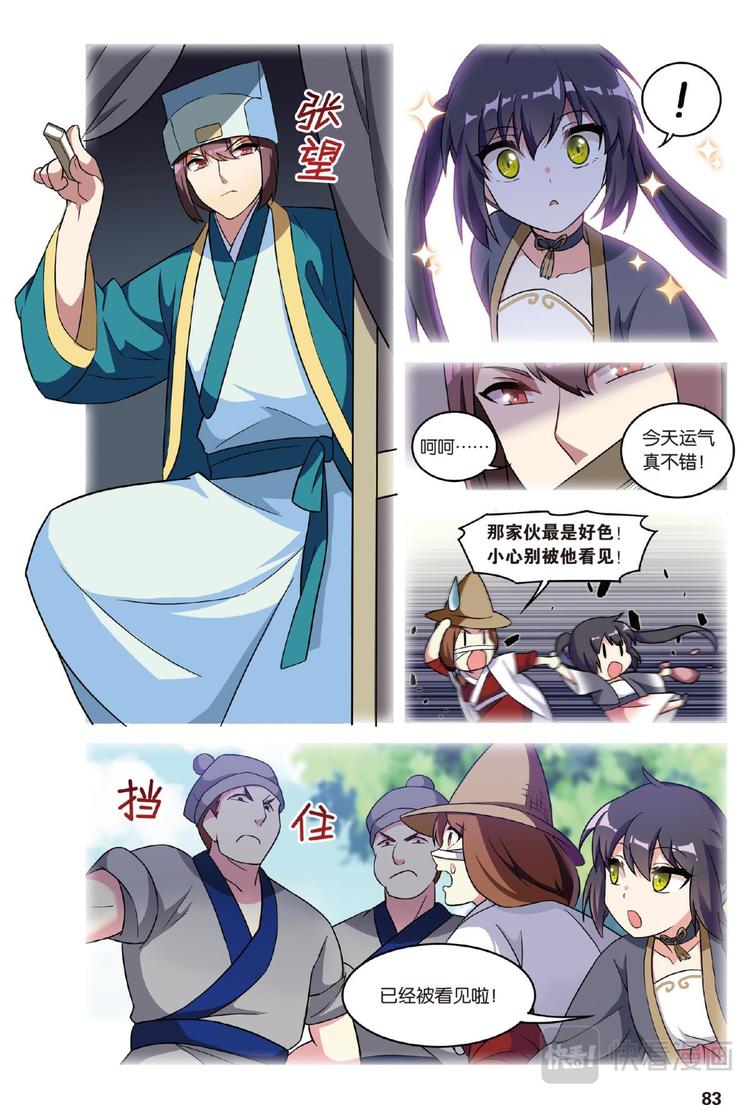 31逆转时光的幸福3（上）-第61话