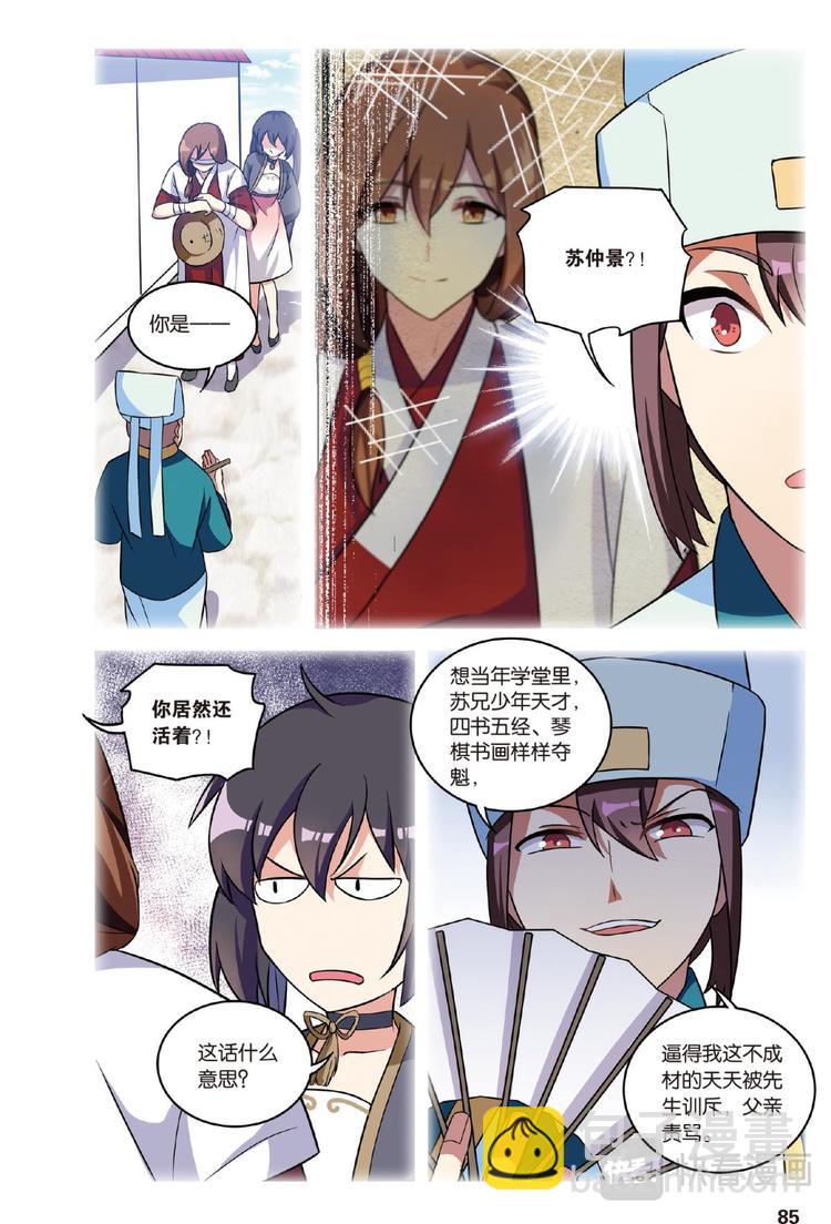 31逆转时光的幸福3（上）-第61话