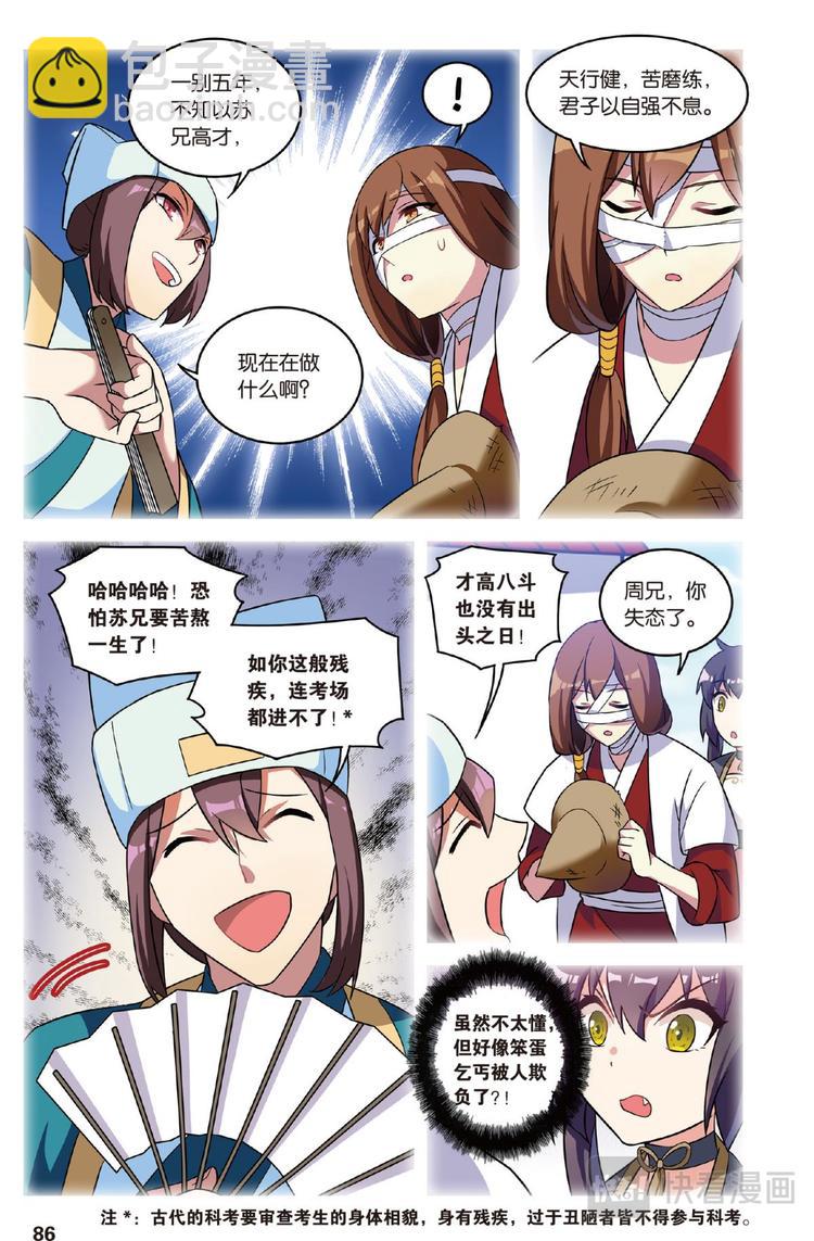 31逆转时光的幸福3（上）-第61话