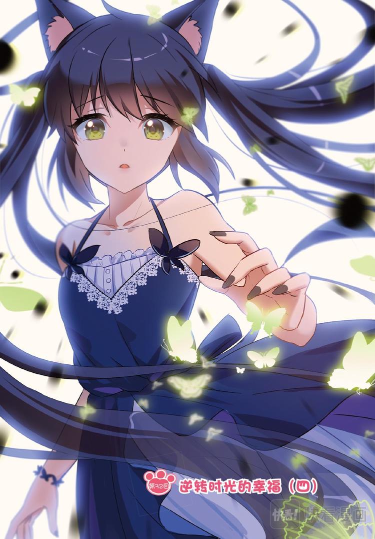 32逆转时光的幸福4（上）-第63话