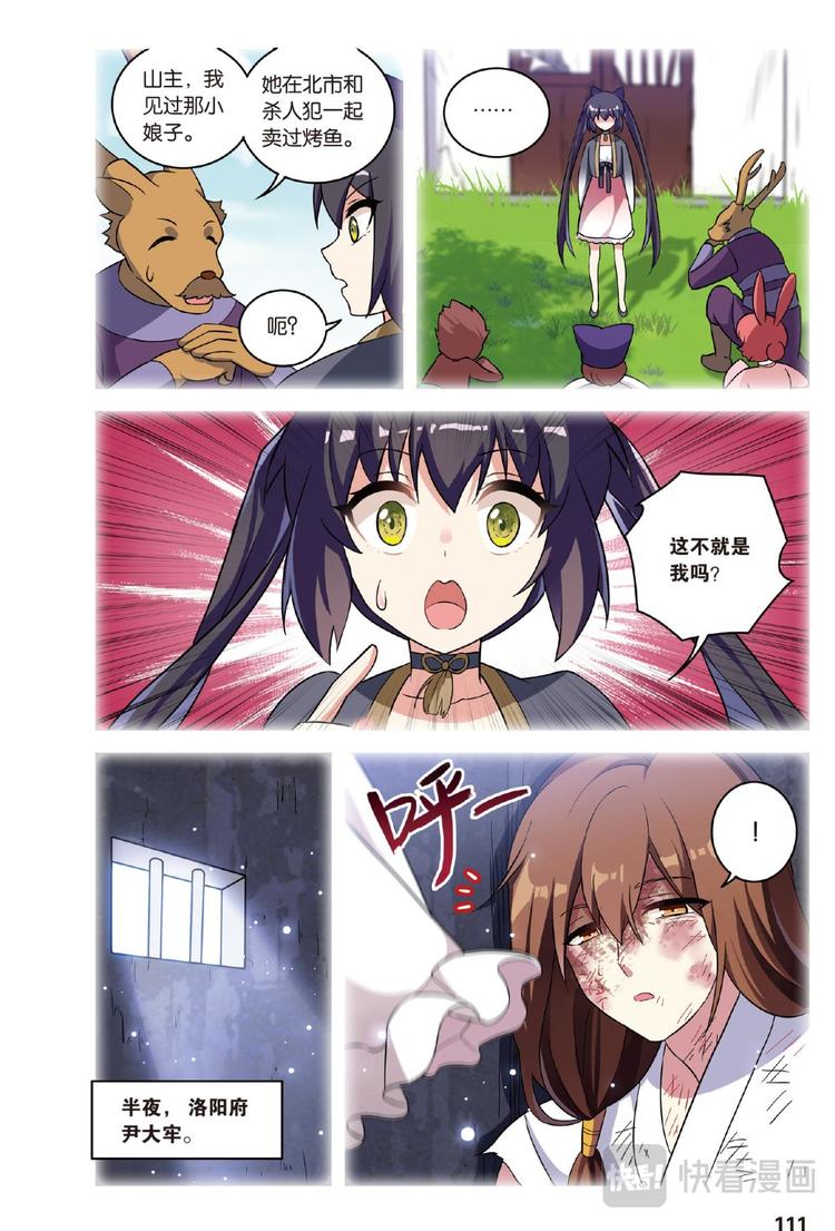 32逆转时光的幸福4（上）-第63话