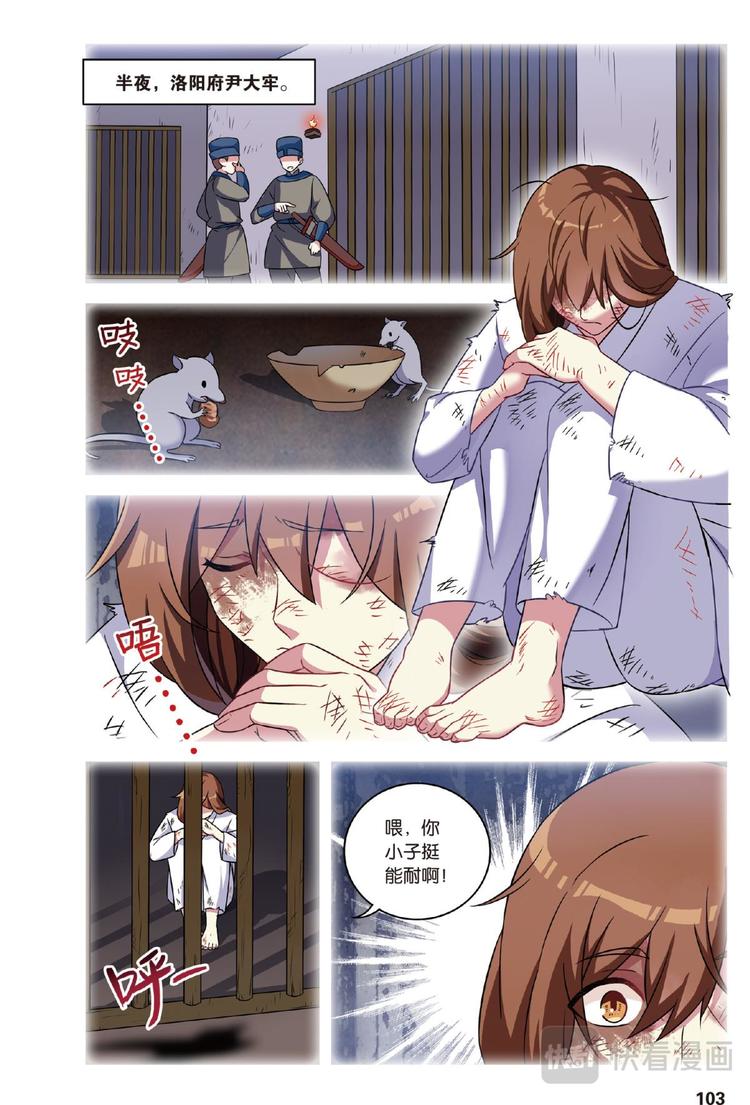 32逆转时光的幸福4（上）-第63话