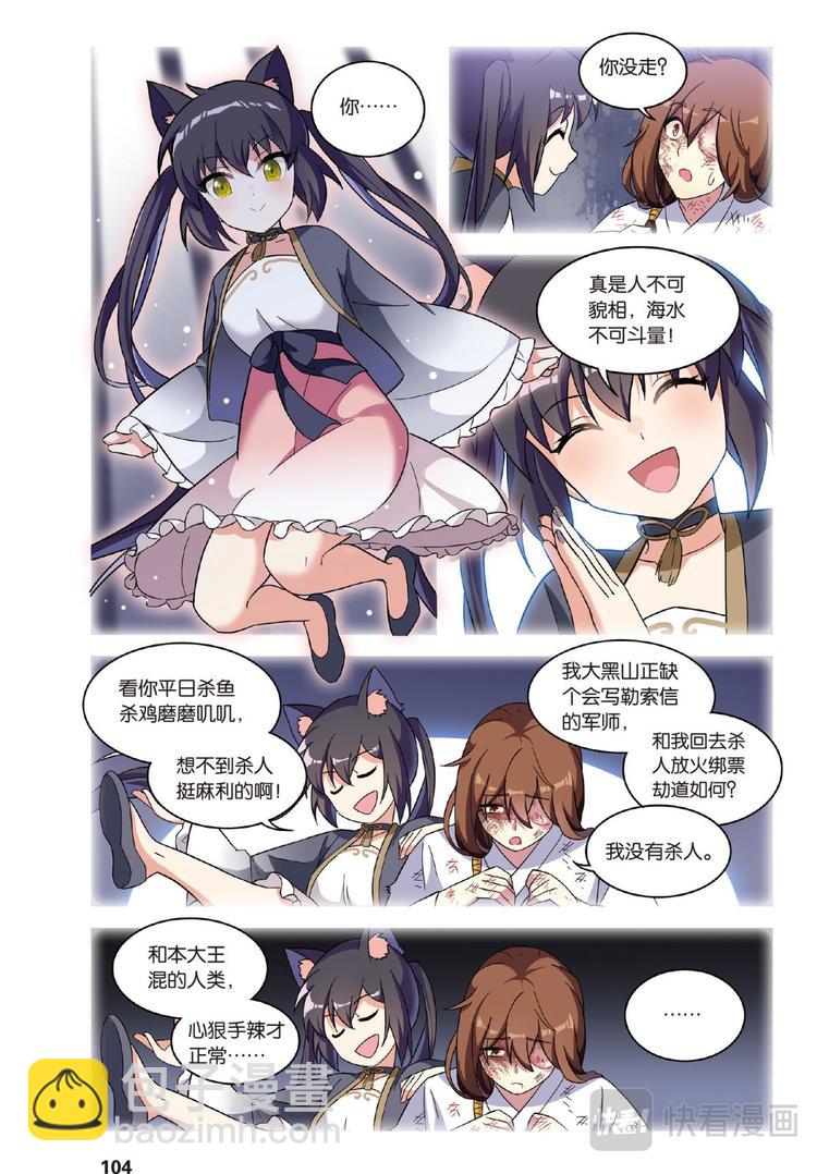 32逆转时光的幸福4（上）-第63话