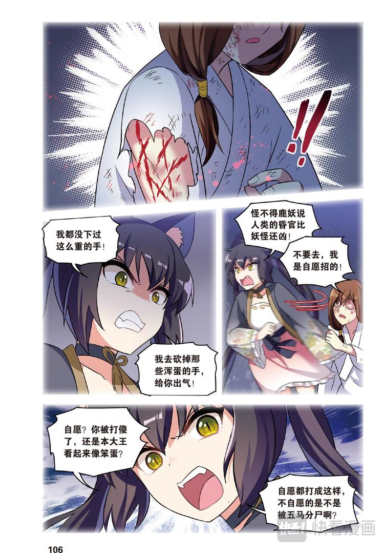 32逆转时光的幸福4（上）-第63话