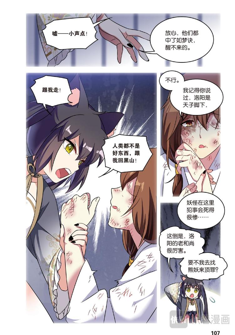 32逆转时光的幸福4（上）-第63话