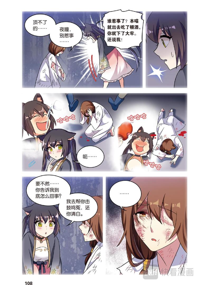 32逆转时光的幸福4（上）-第63话