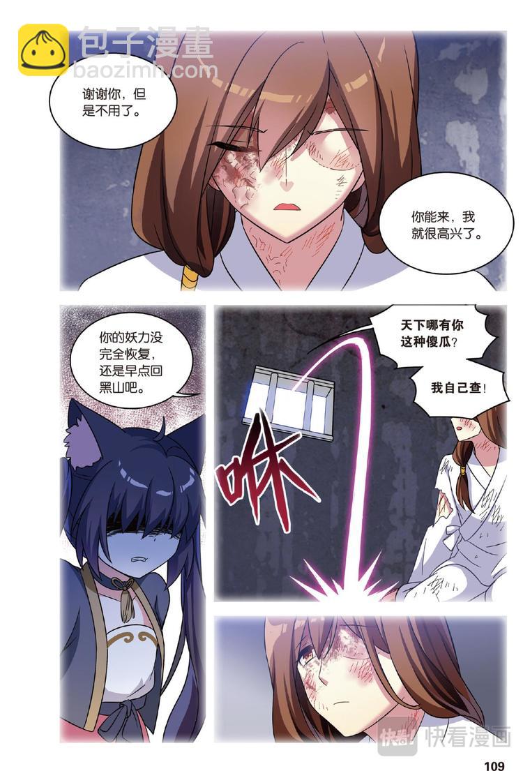 32逆转时光的幸福4（上）-第63话