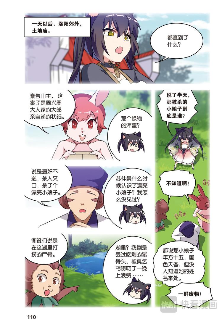 32逆转时光的幸福4（上）-第63话