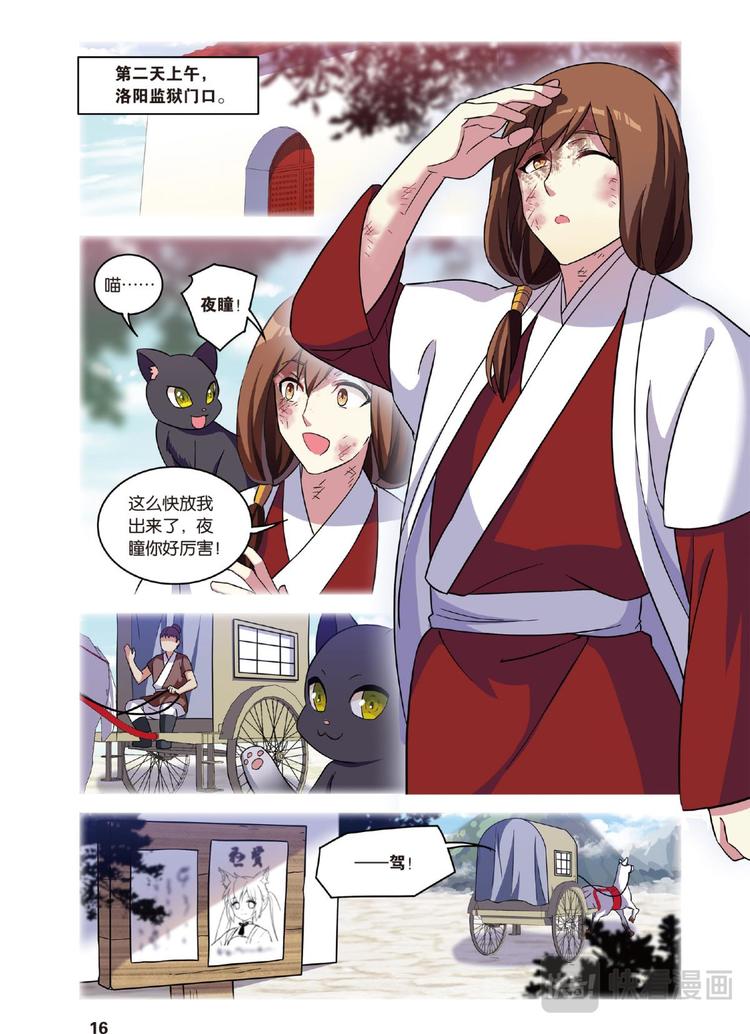 33逆转时光的幸福5（上）-第65话