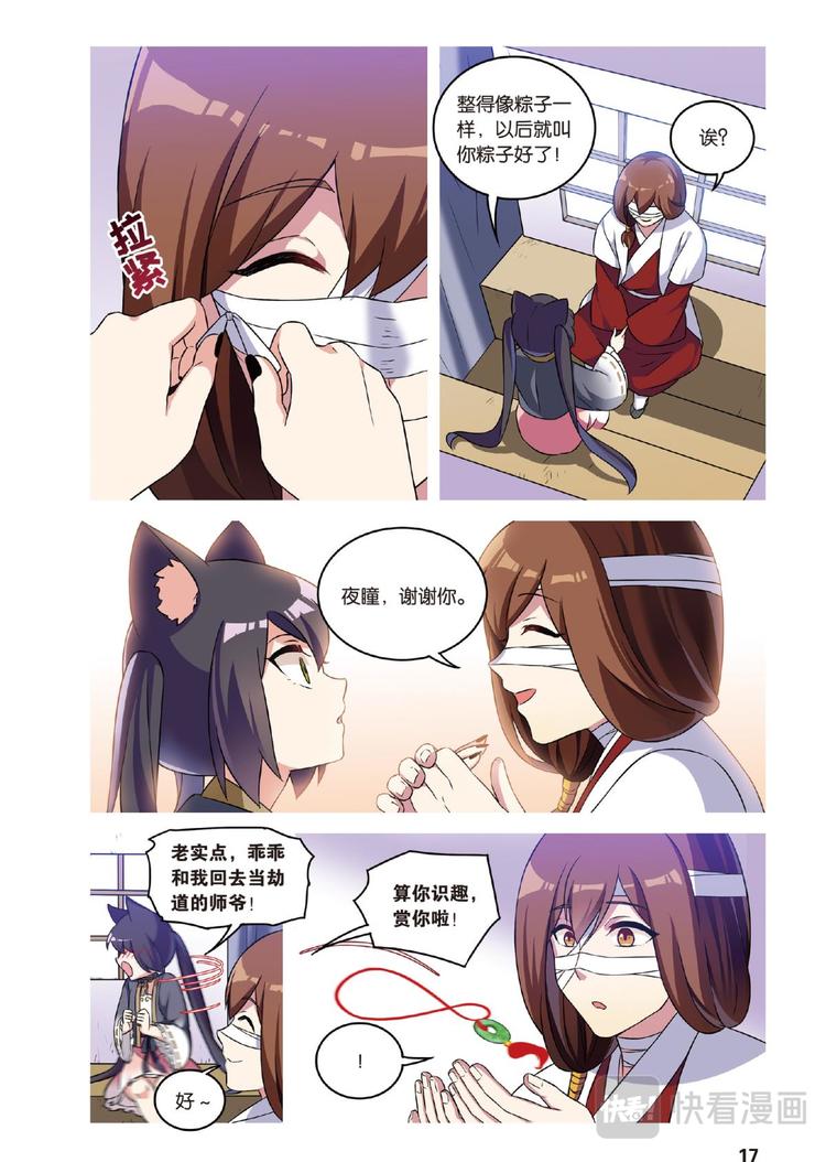 33逆转时光的幸福5（上）-第65话