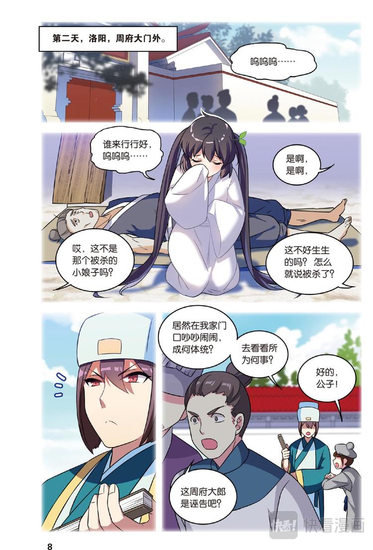 33逆转时光的幸福5（上）-第65话