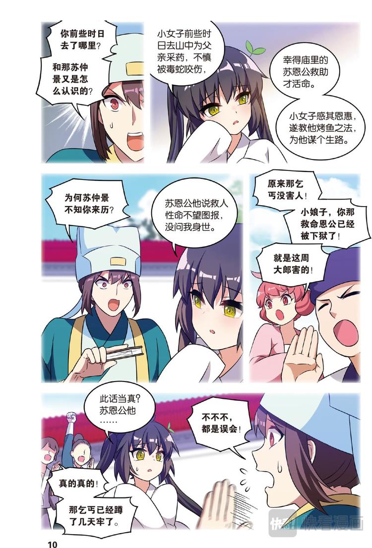 33逆转时光的幸福5（上）-第65话