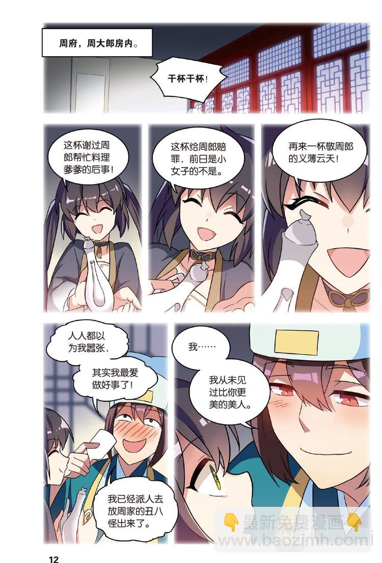 33逆转时光的幸福5（上）-第65话