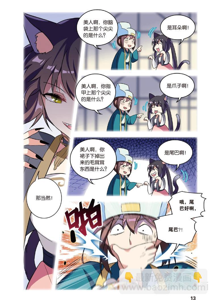 33逆转时光的幸福5（上）-第65话