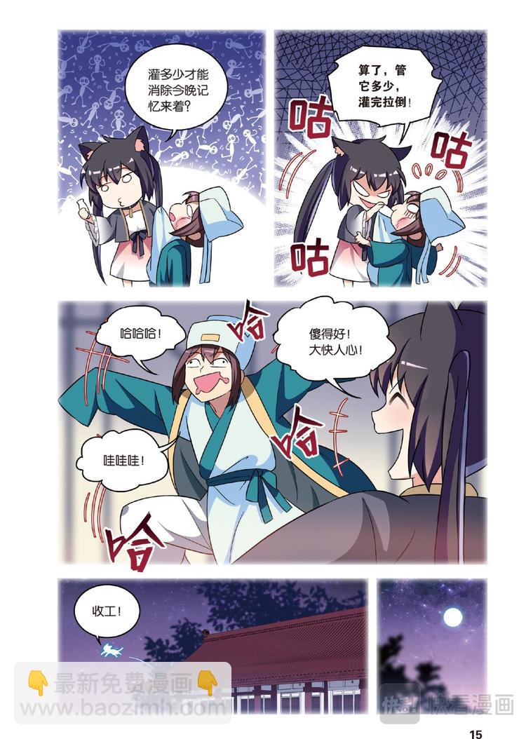 33逆转时光的幸福5（上）-第65话