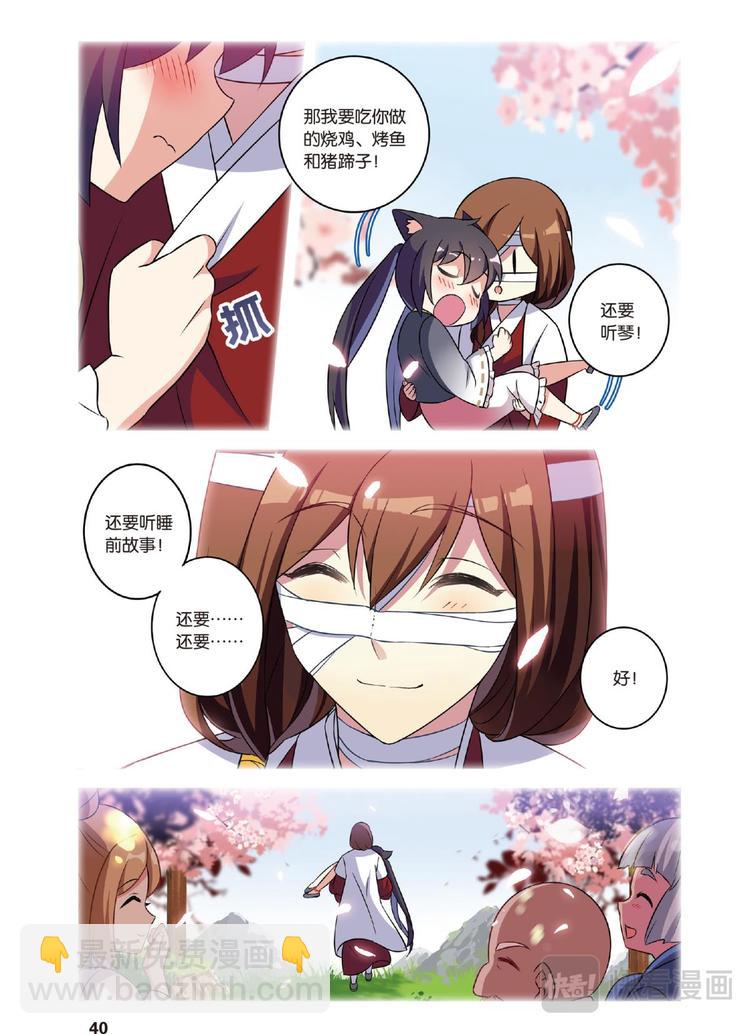 34逆转时光的幸福6（上）-第67话