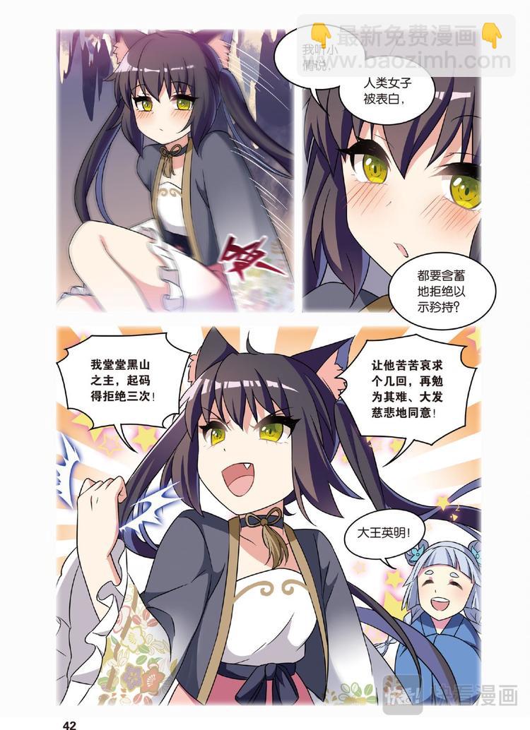 34逆转时光的幸福6（上）-第67话