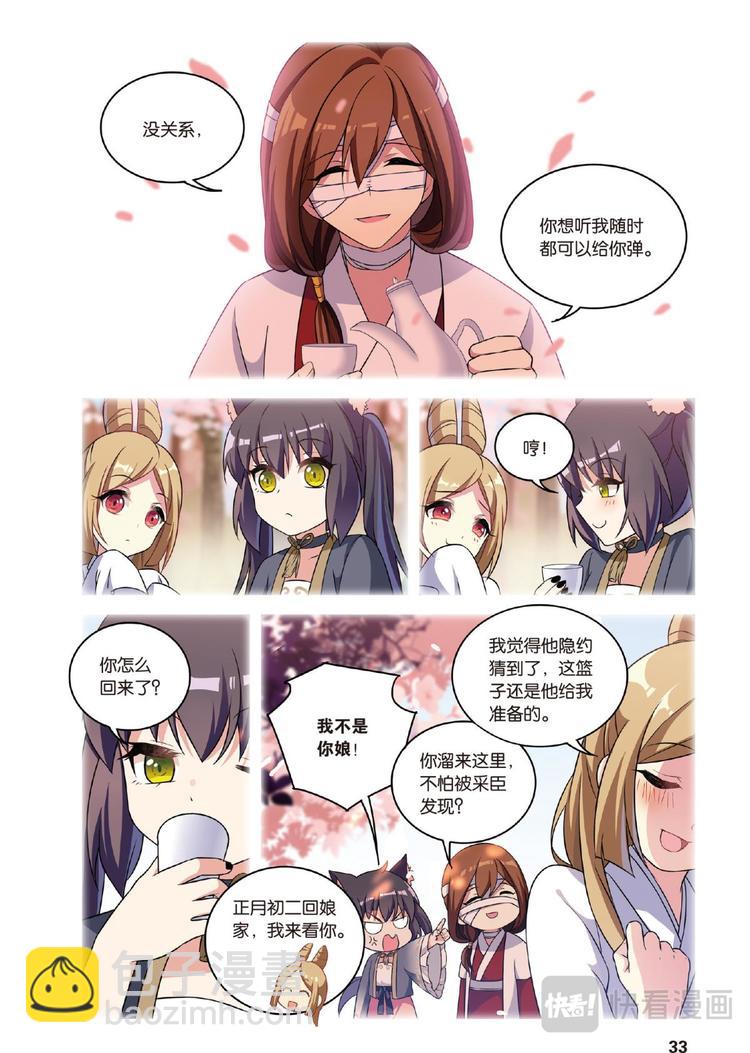 34逆转时光的幸福6（上）-第67话