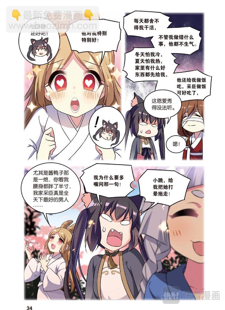 34逆转时光的幸福6（上）-第67话