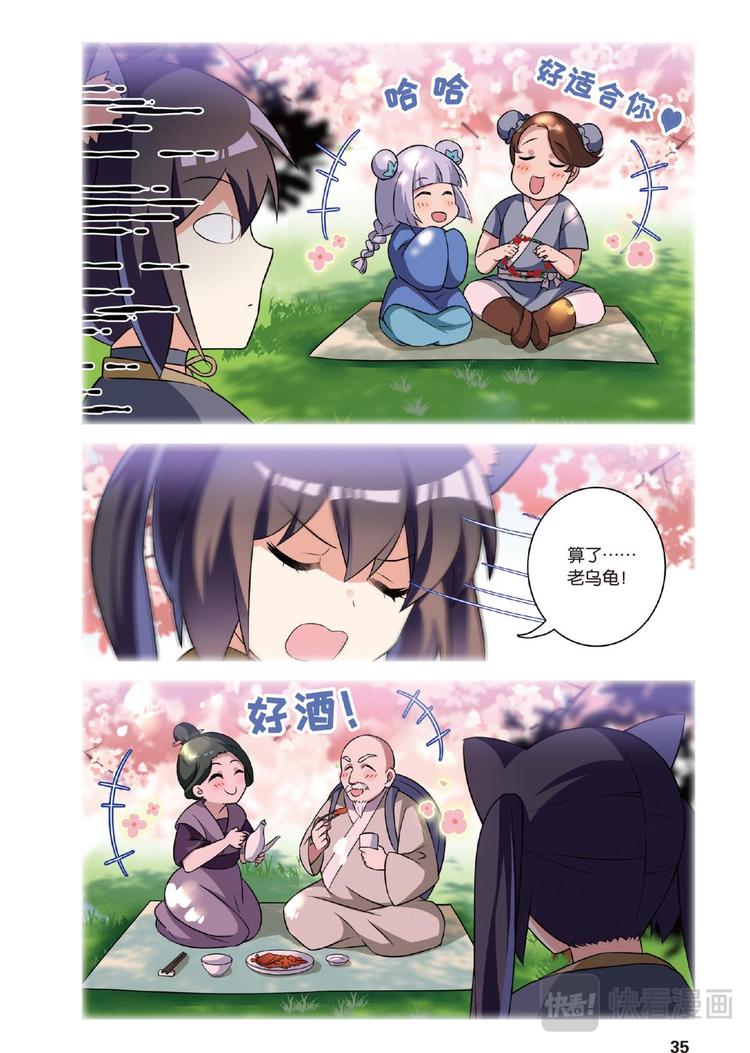 34逆转时光的幸福6（上）-第67话