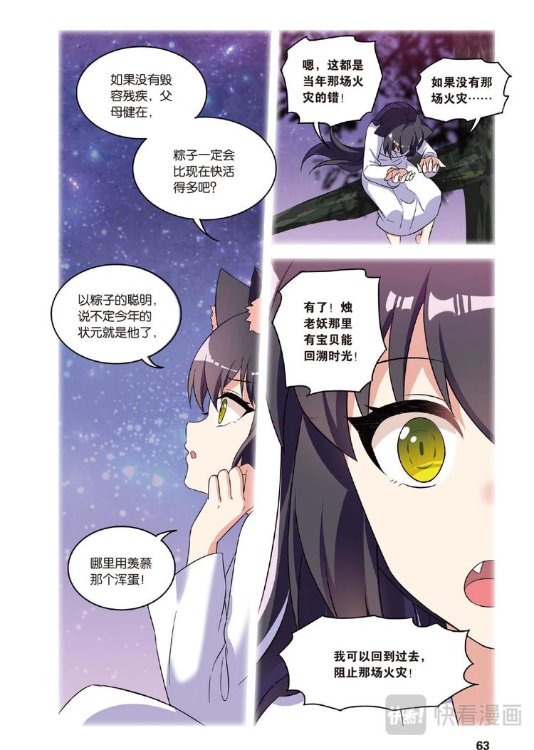 35逆转时光的幸福7（上）-第69话