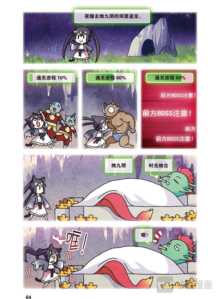 35逆转时光的幸福7（上）-第69话