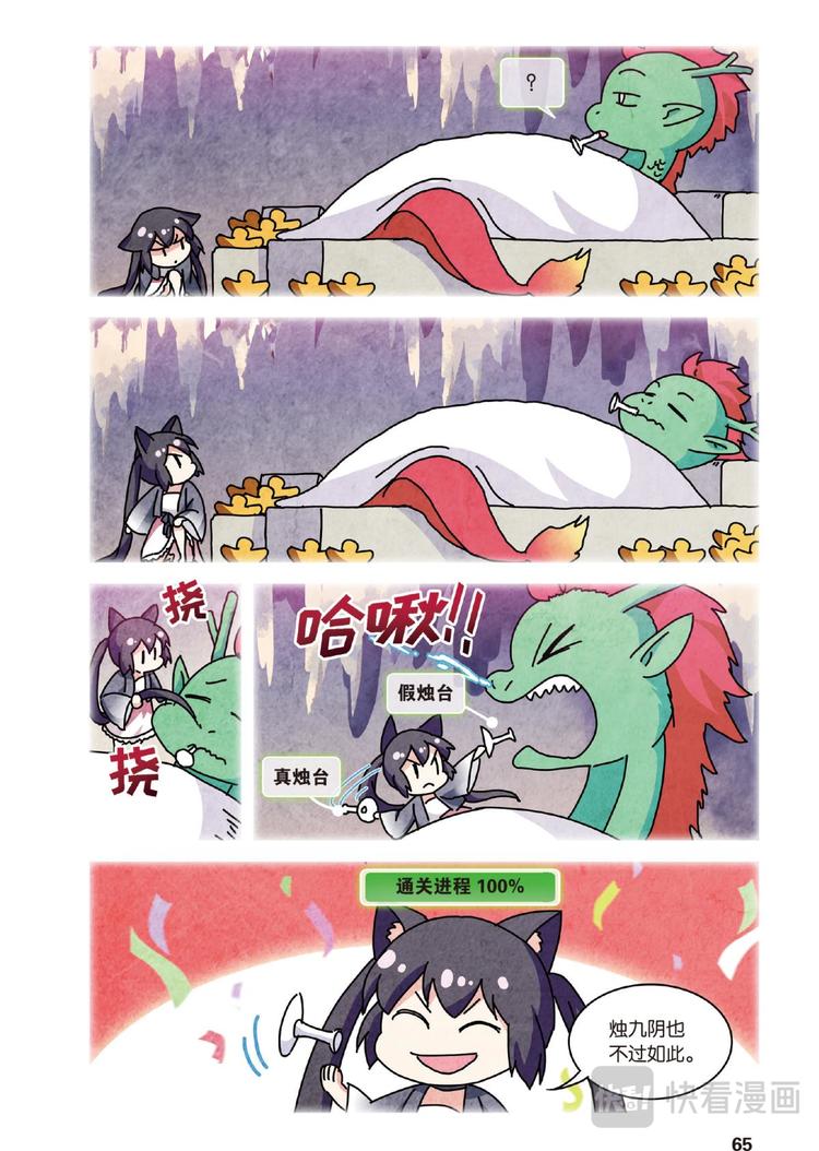 35逆转时光的幸福7（上）-第69话