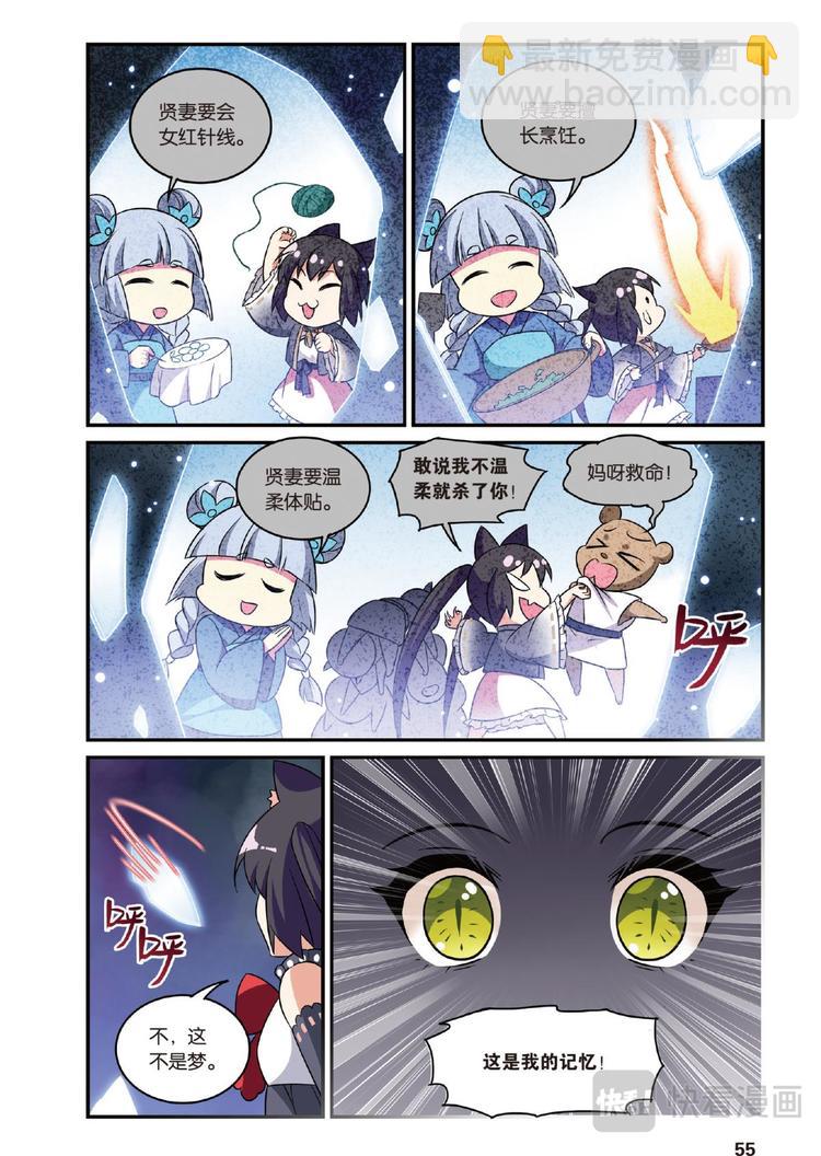 35逆转时光的幸福7（上）-第69话