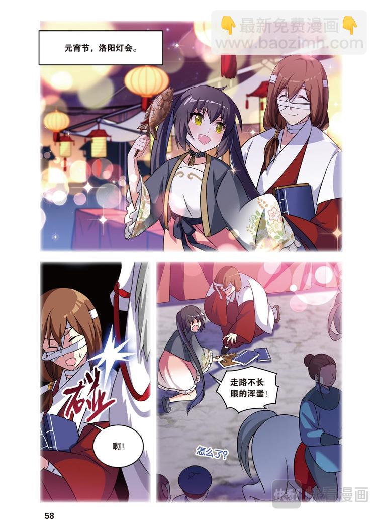 35逆转时光的幸福7（上）-第69话