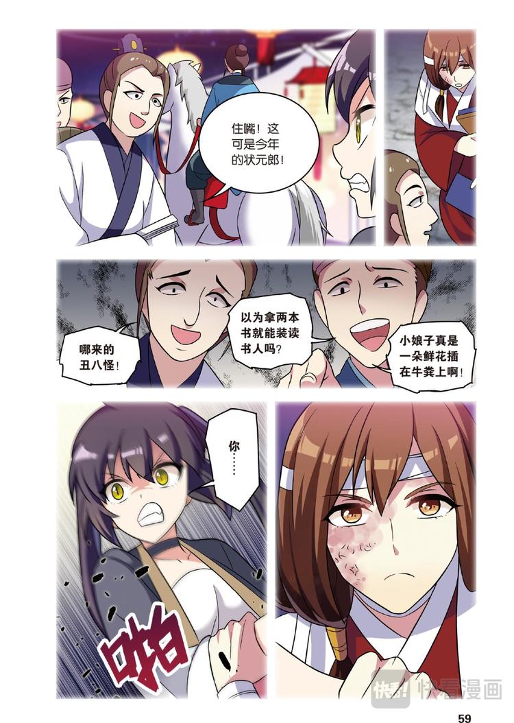 35逆转时光的幸福7（上）-第69话