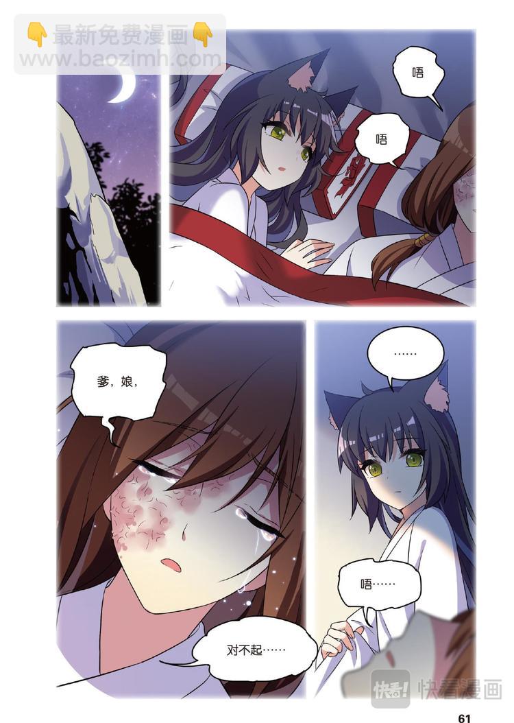 35逆转时光的幸福7（上）-第69话