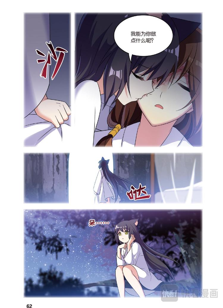 35逆转时光的幸福7（上）-第69话