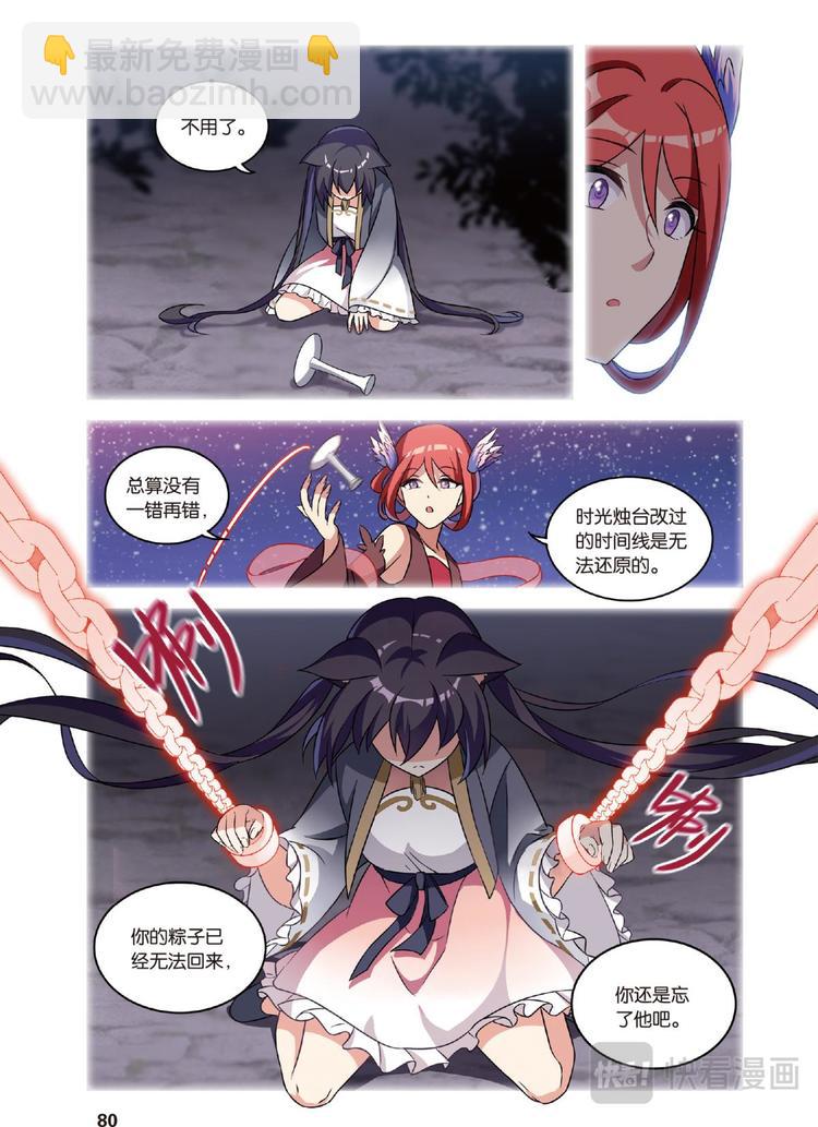 36大结局（上）-第71话