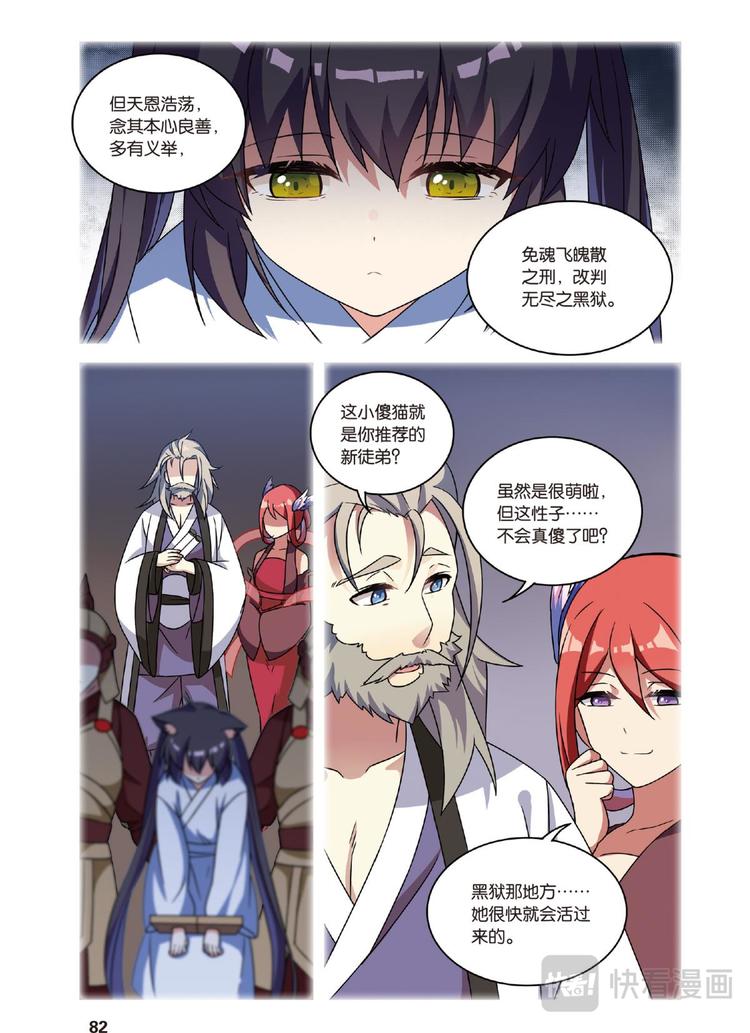 36大结局（上）-第71话