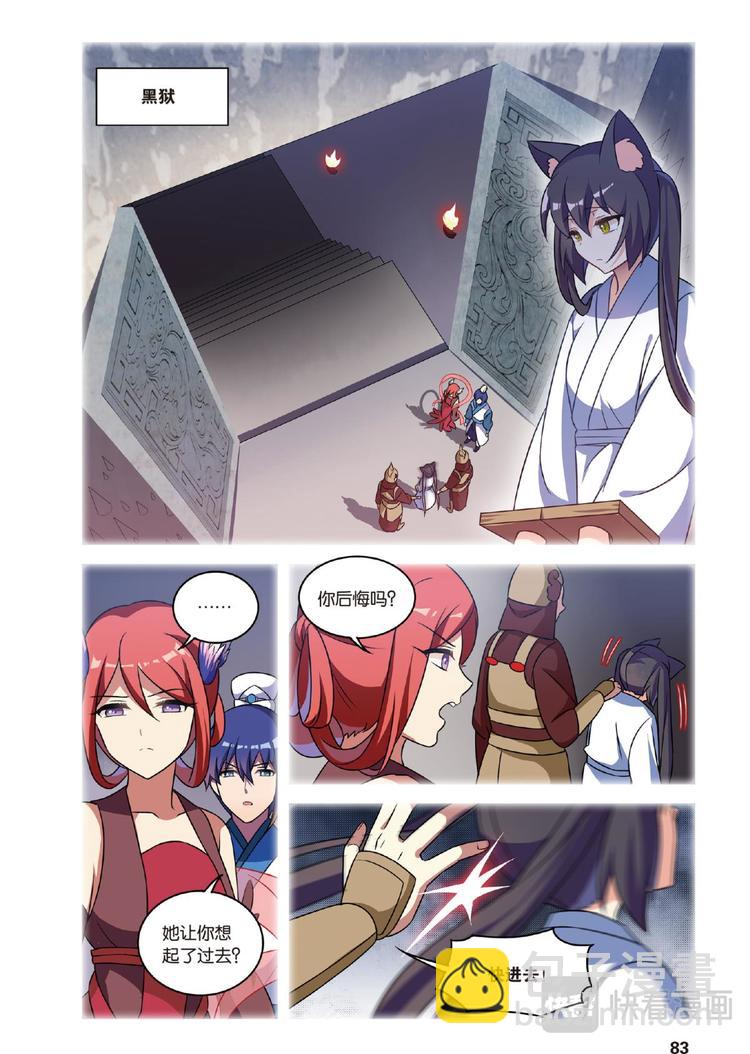 36大结局（上）-第71话