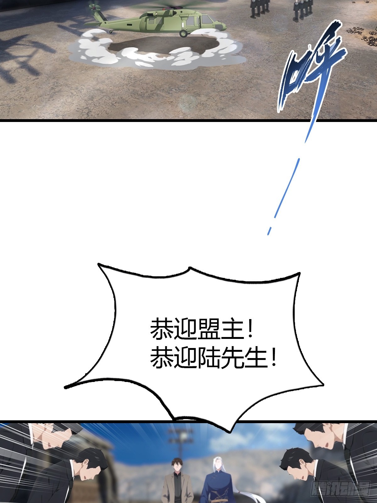 第100话 做客刹焱盟(1/2)-第101话