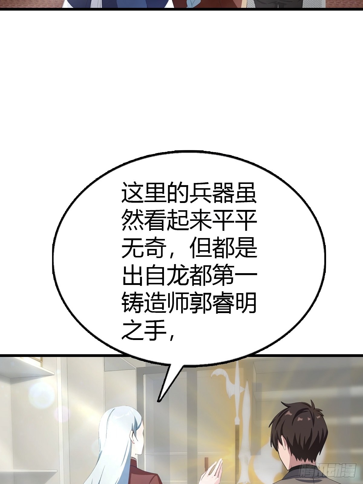 第100话 做客刹焱盟(1/2)-第101话