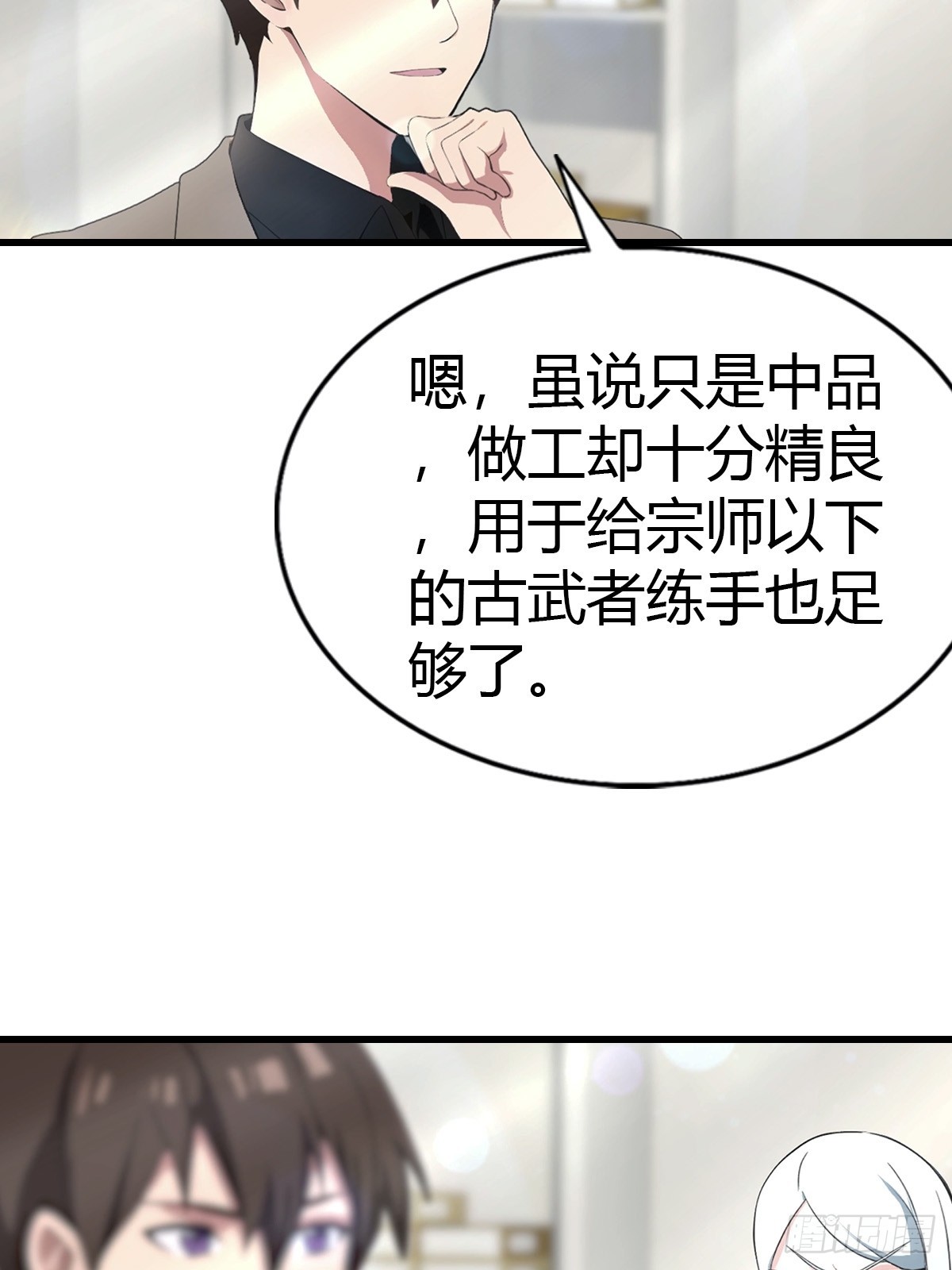 第100话 做客刹焱盟(1/2)-第101话