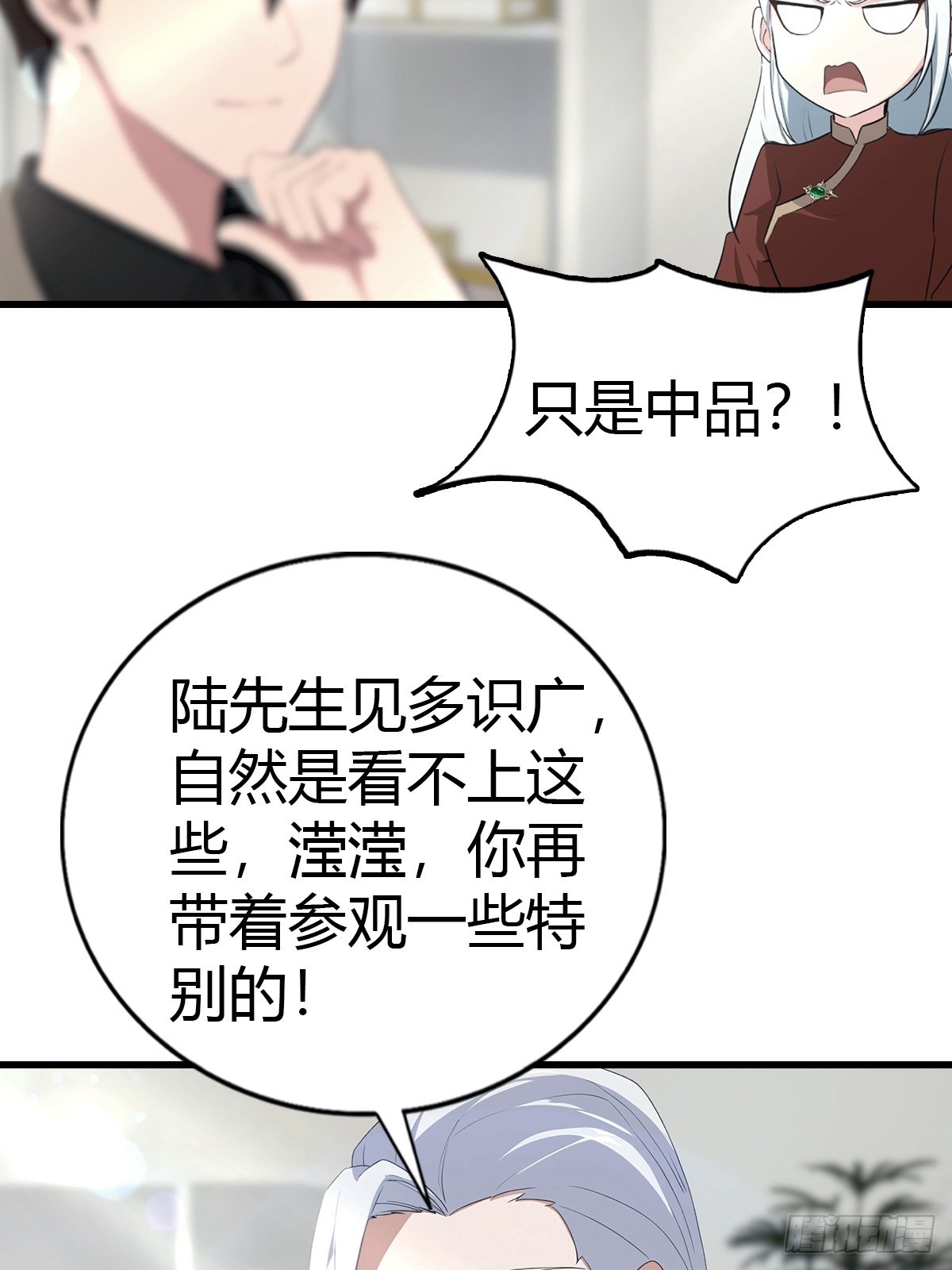 第100话 做客刹焱盟(1/2)-第101话