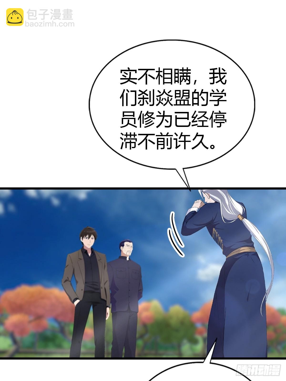 第100话 做客刹焱盟(1/2)-第101话