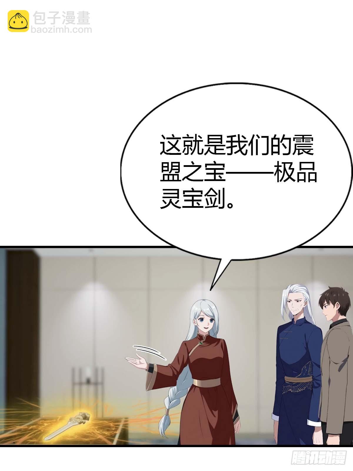 第100话 做客刹焱盟(1/2)-第101话