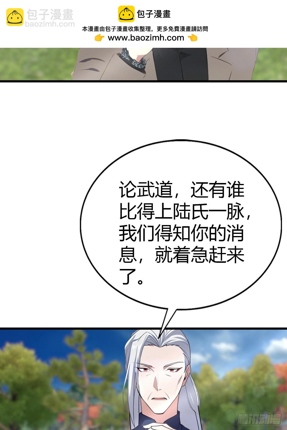 第100话 做客刹焱盟(1/2)-第101话