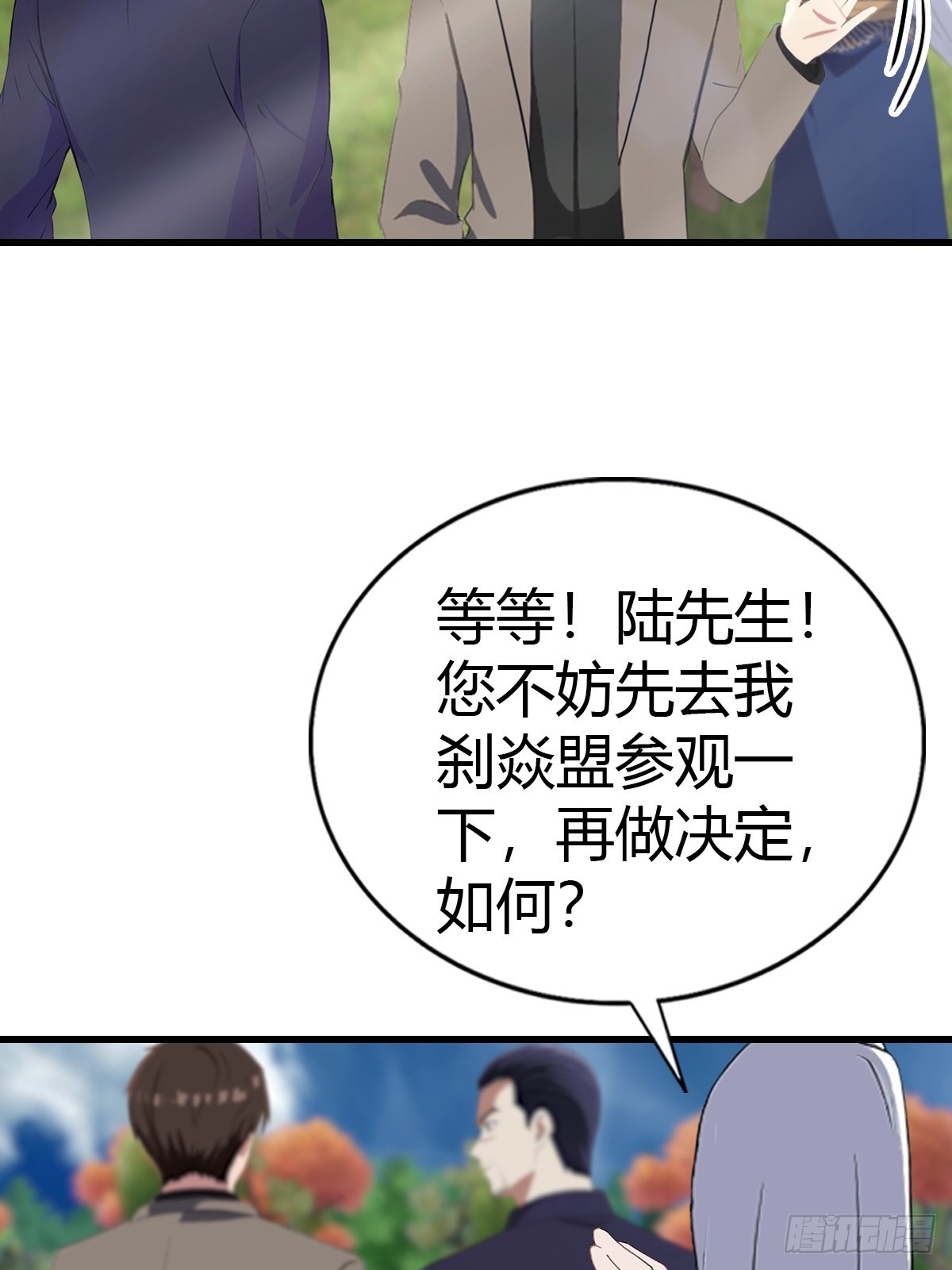 第100话 做客刹焱盟(1/2)-第101话