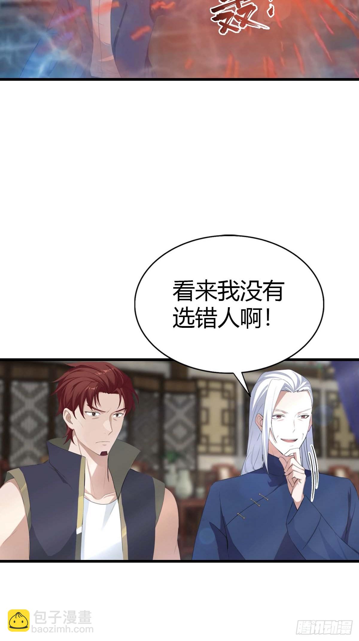 第102话 真的一滴都没有了-第103话