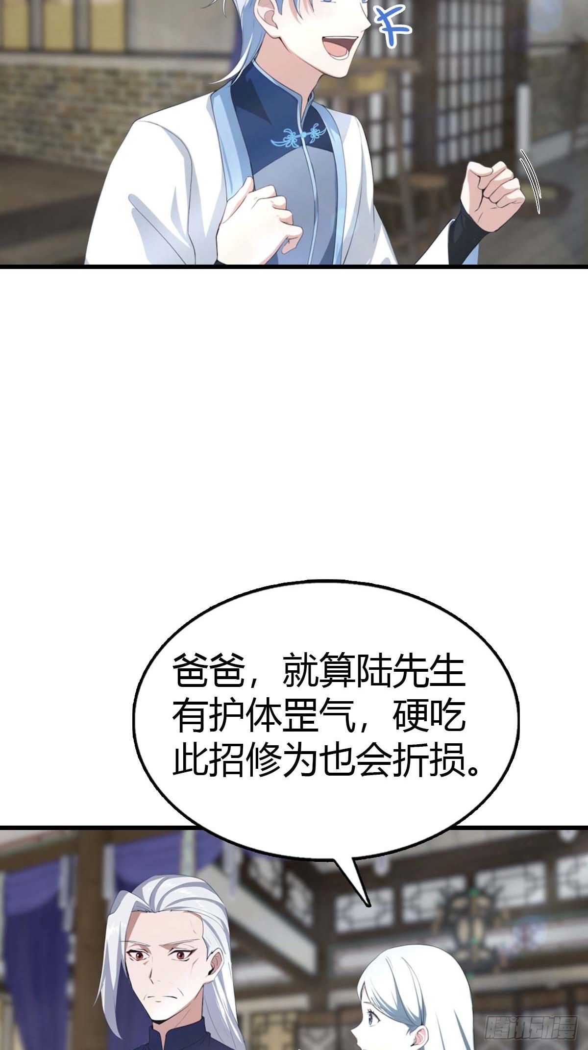 第102话 真的一滴都没有了-第103话