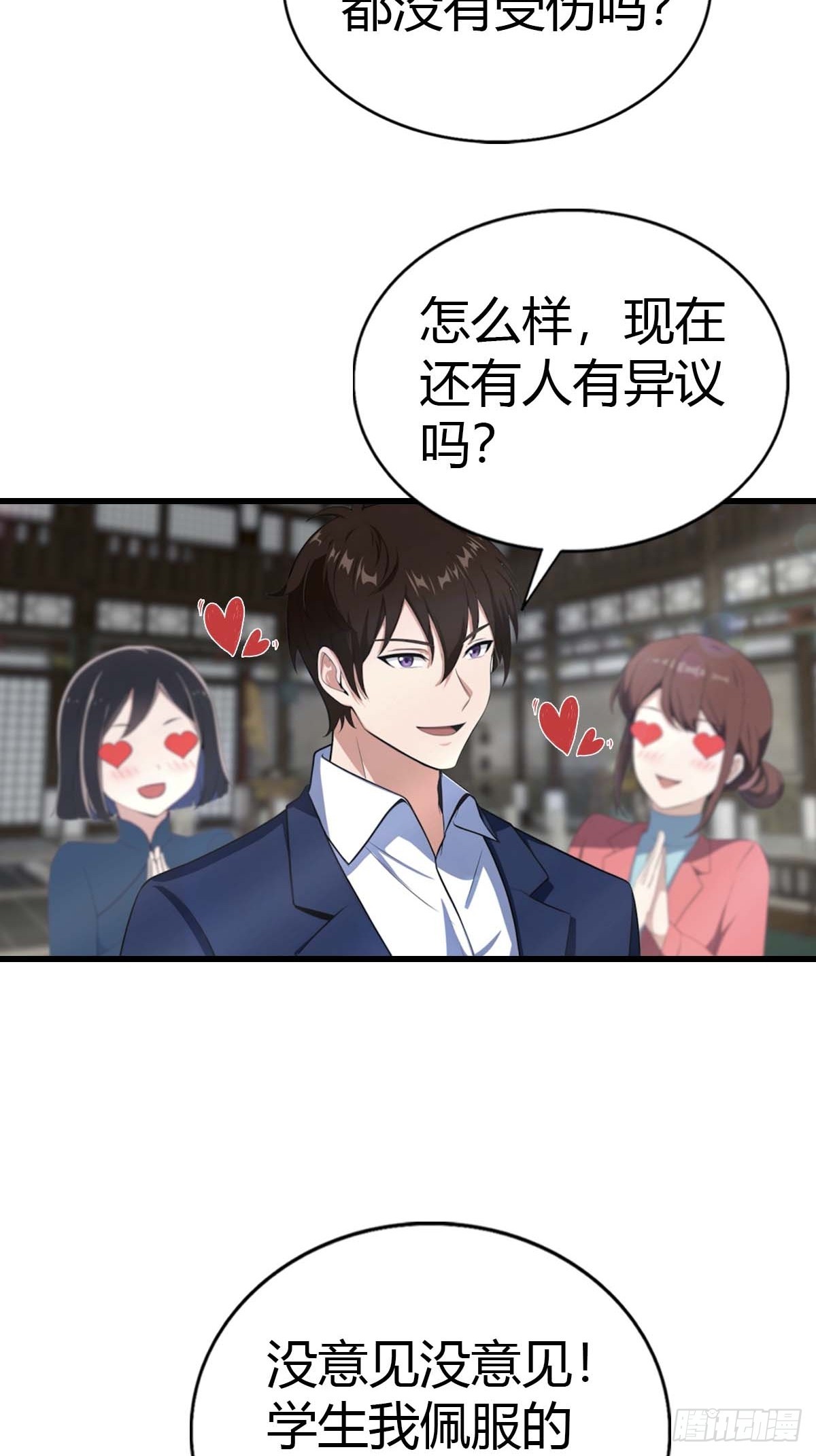 第102话 真的一滴都没有了-第103话