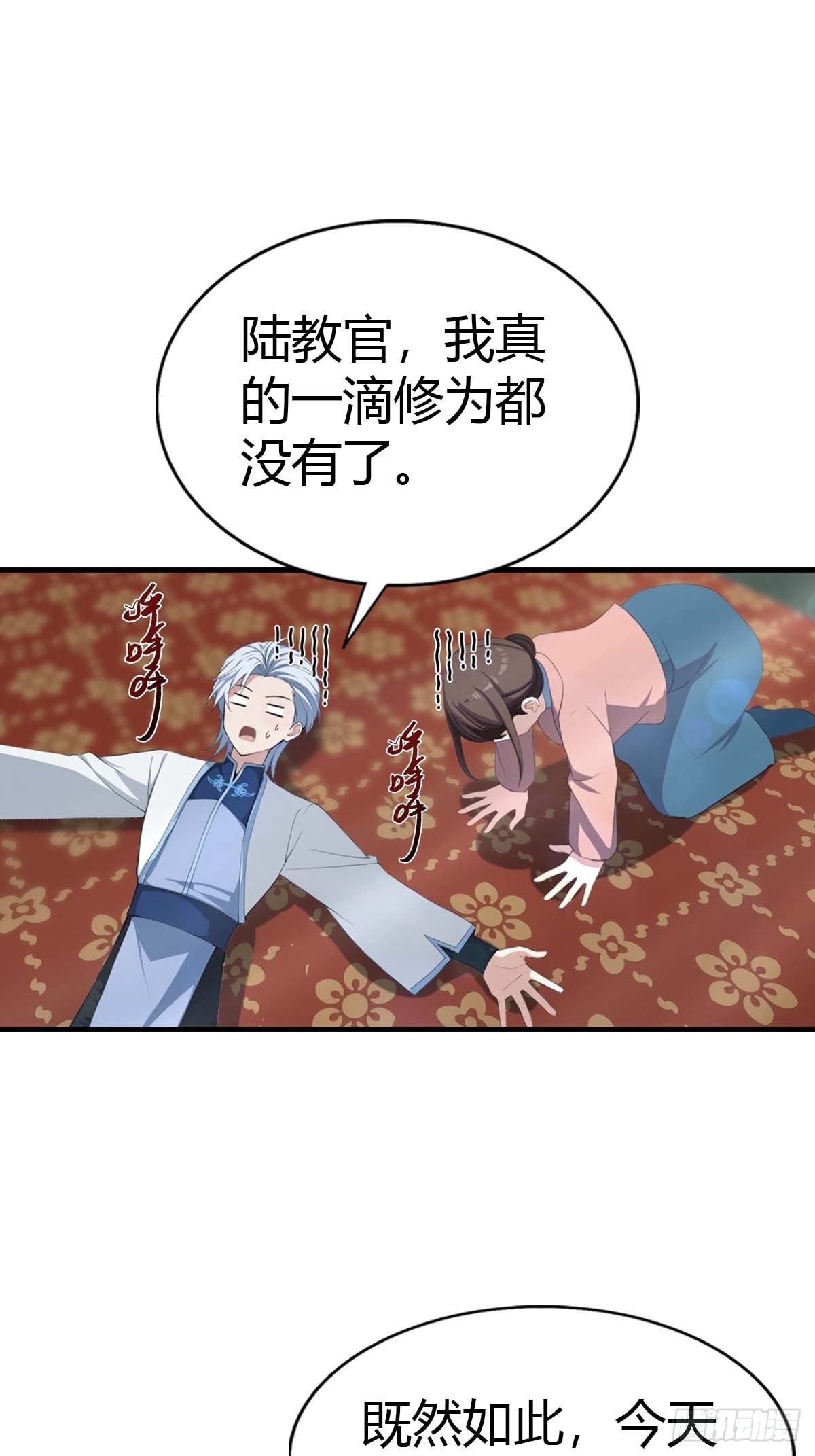 第102话 真的一滴都没有了-第103话