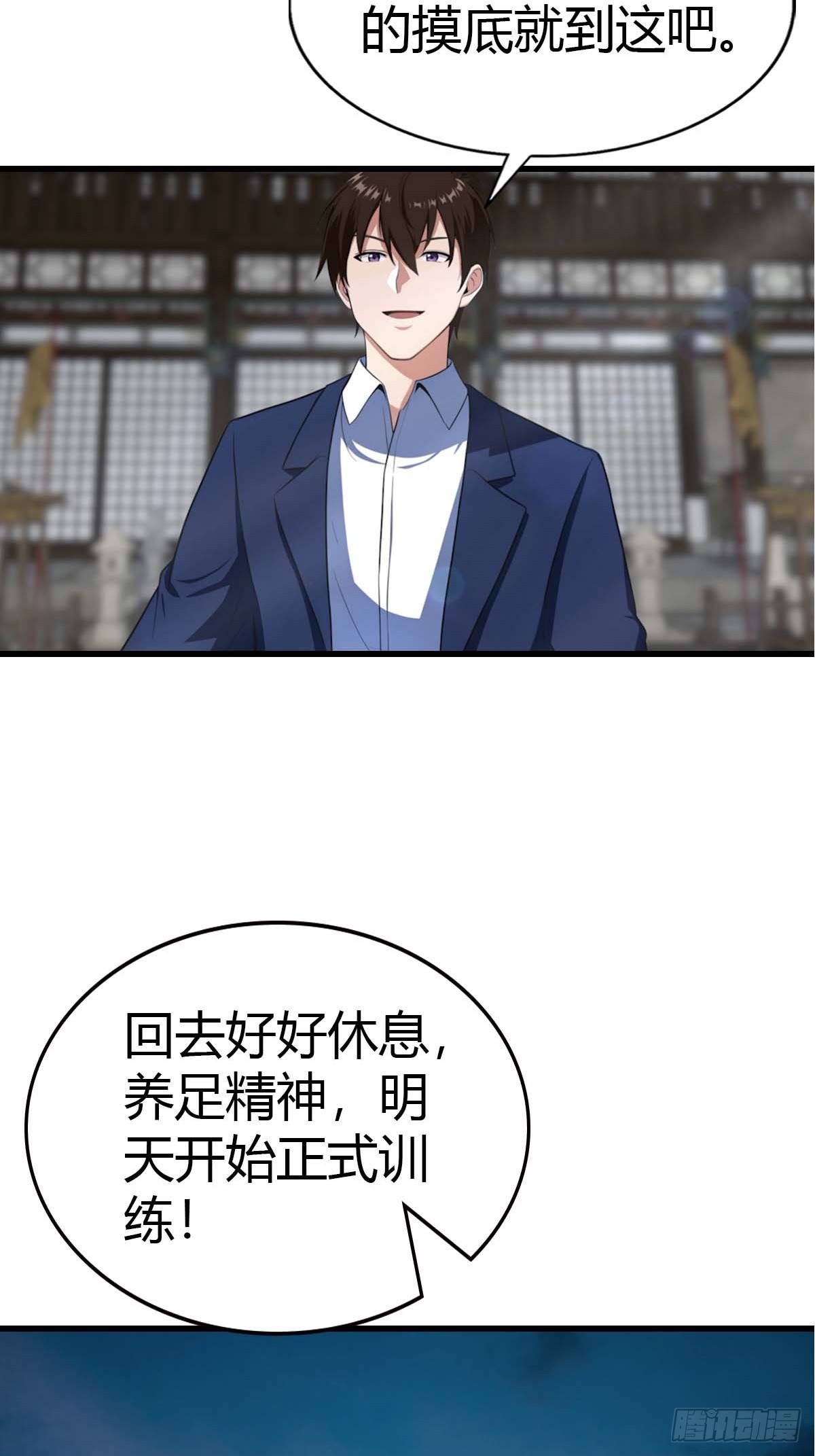 第102话 真的一滴都没有了-第103话